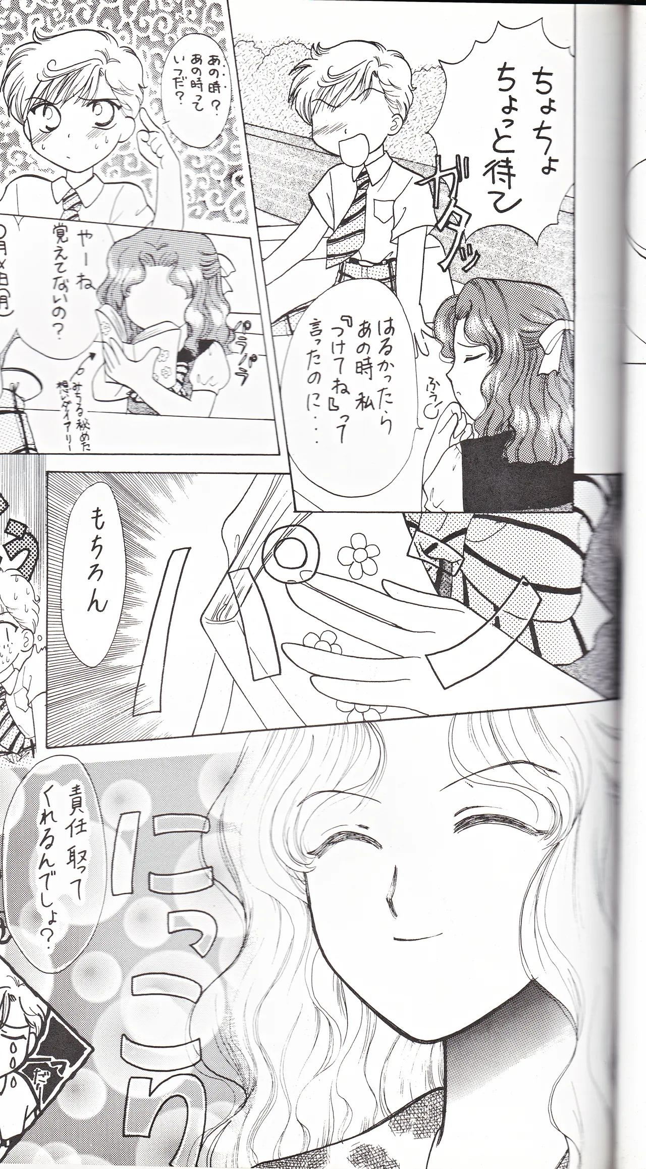 彩 SAI Page.49