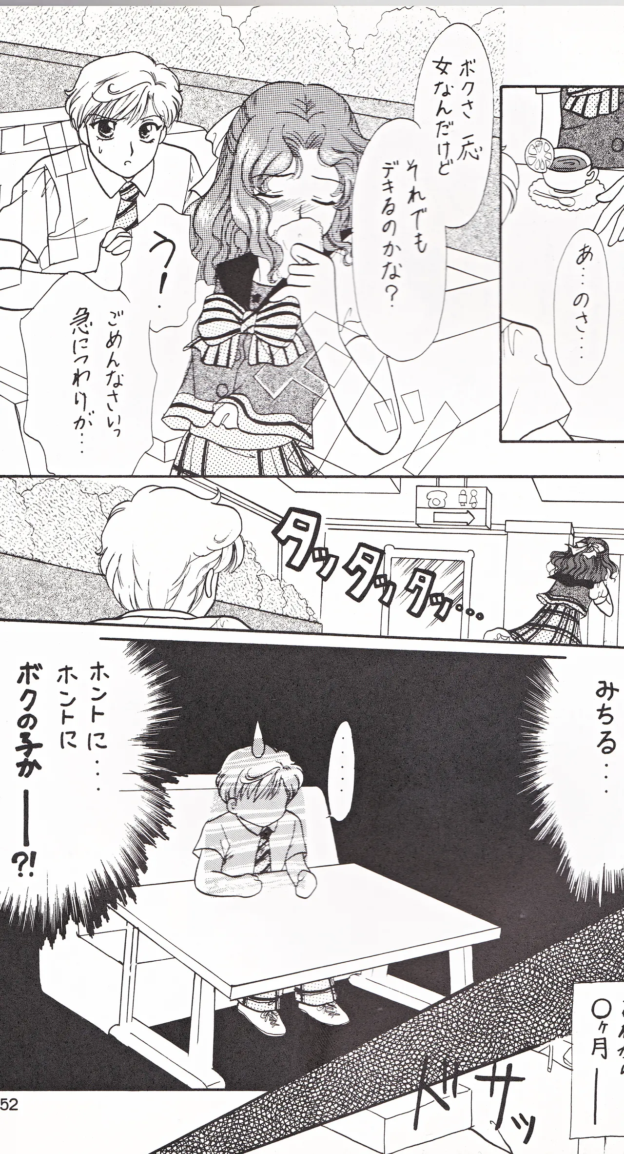 彩 SAI Page.50