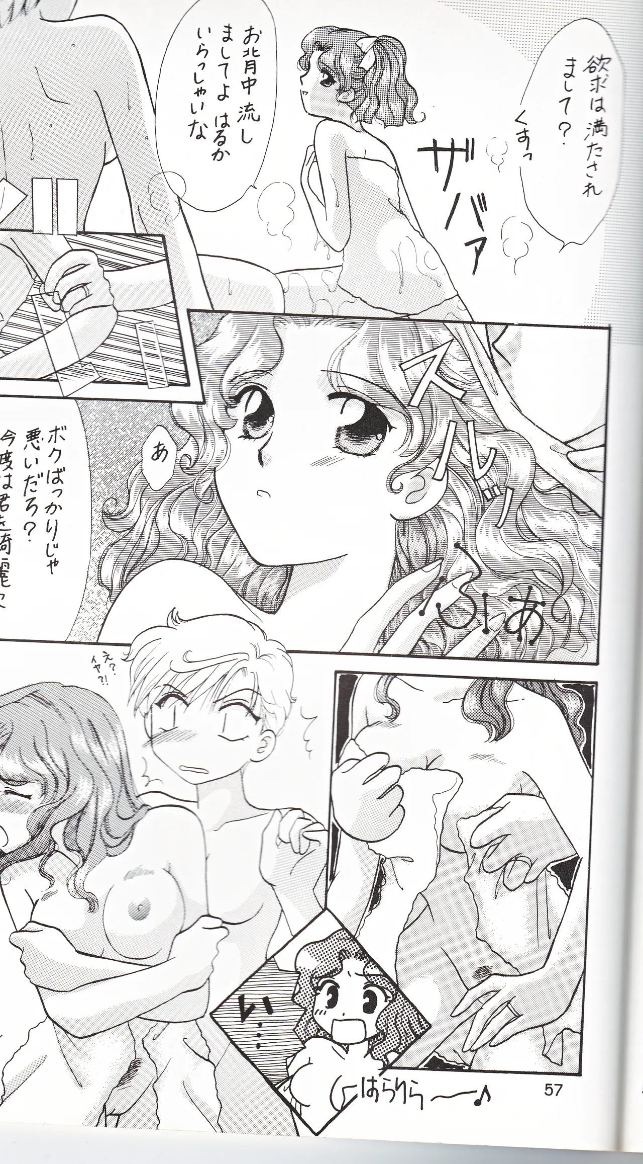 彩 SAI Page.55