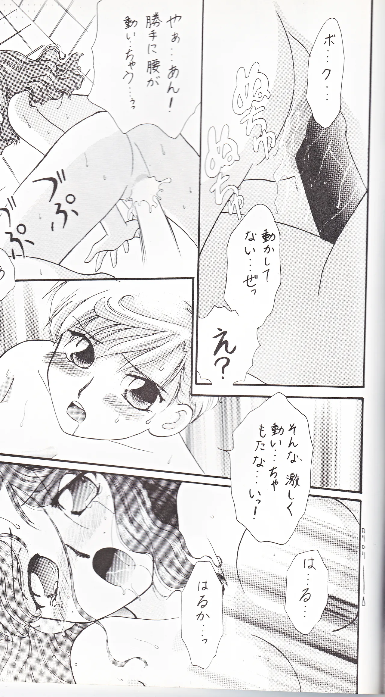 彩 SAI Page.61