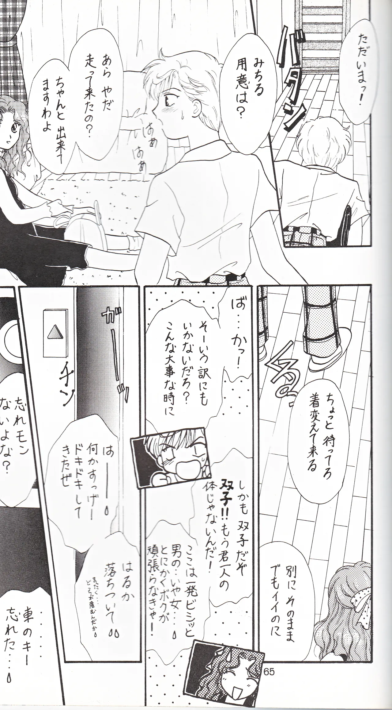 彩 SAI Page.63