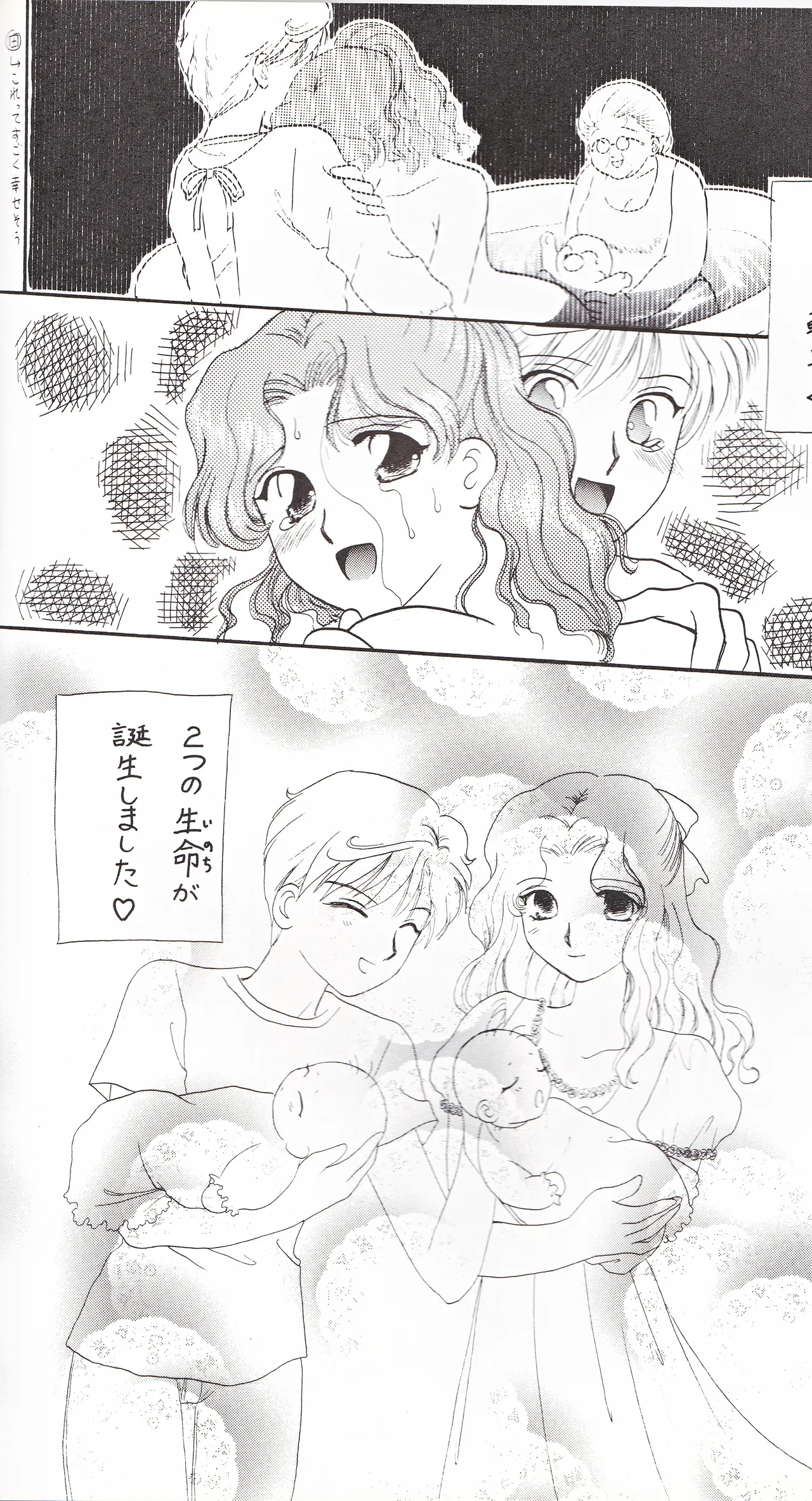 彩 SAI Page.64