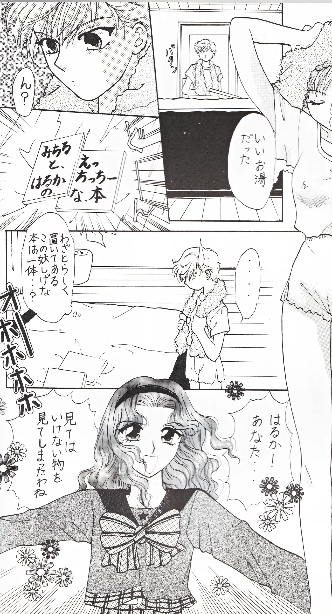 彩 SAI Page.66