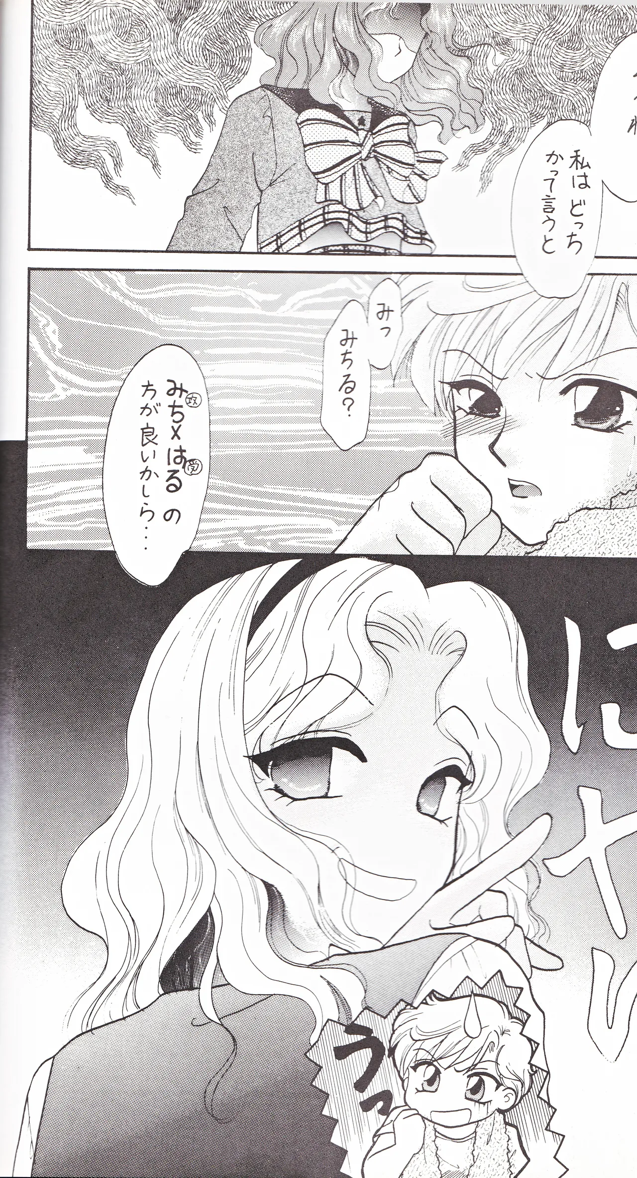 彩 SAI Page.68