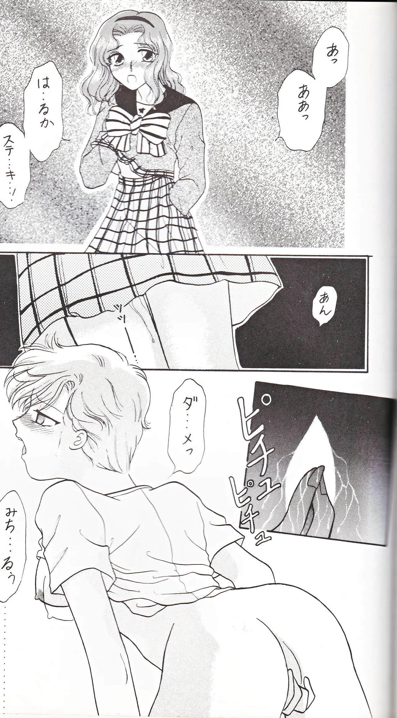 彩 SAI Page.71