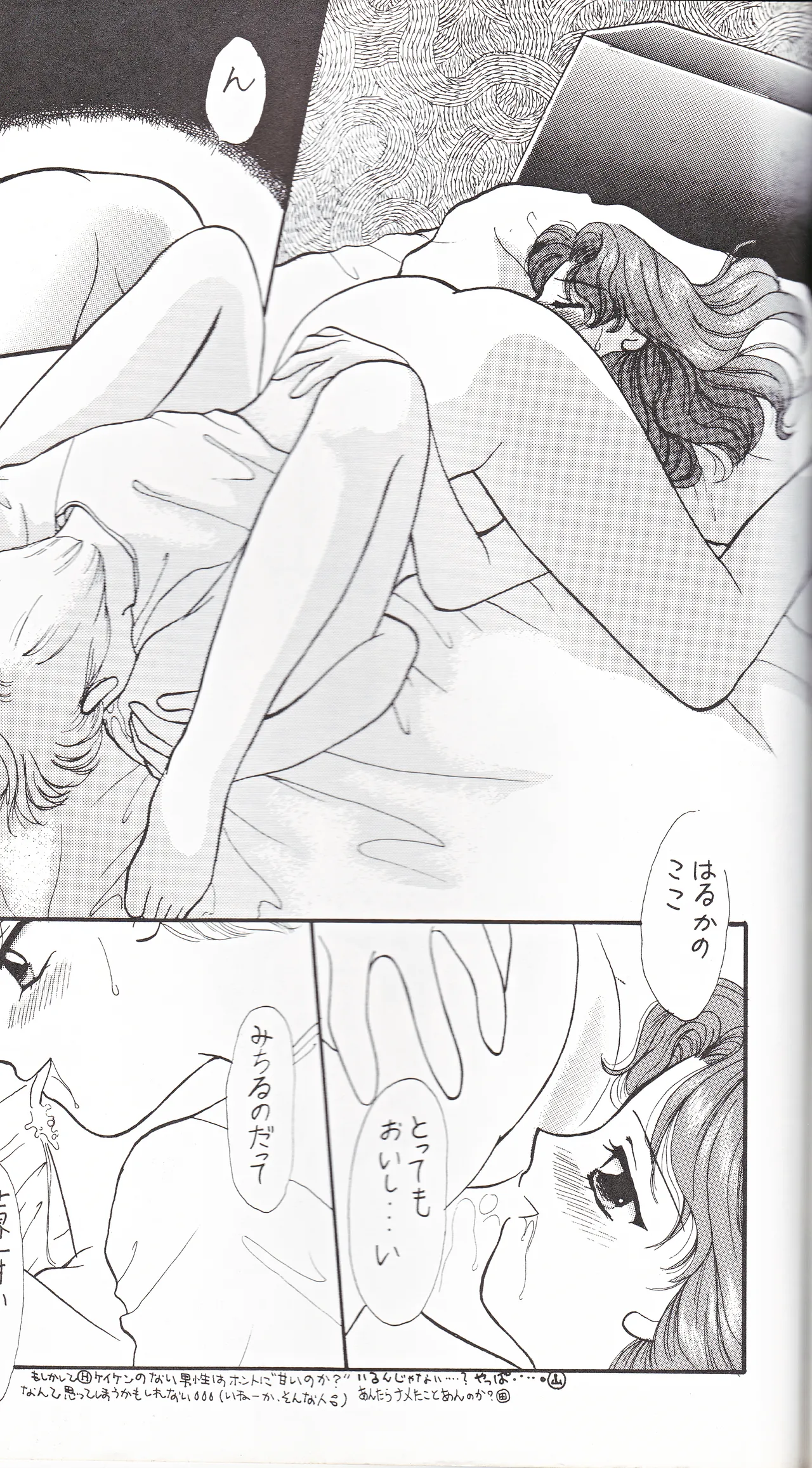彩 SAI Page.77