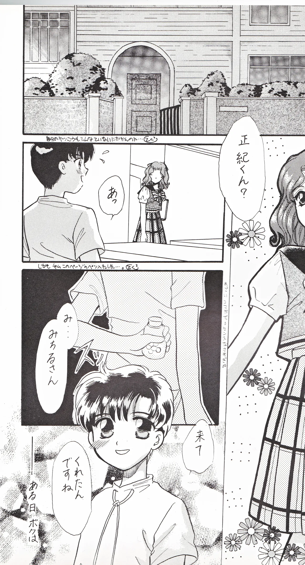彩 SAI Page.8