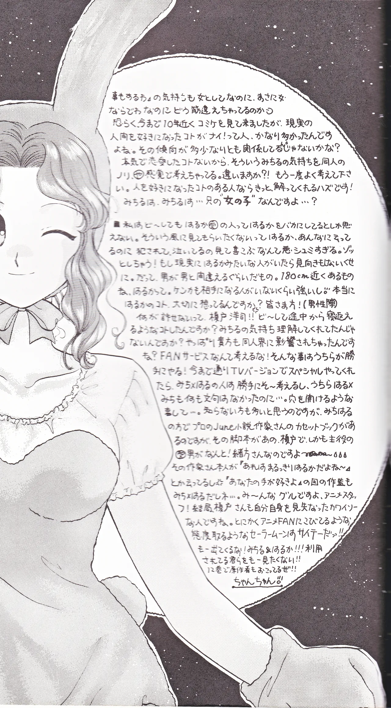 彩 SAI Page.83