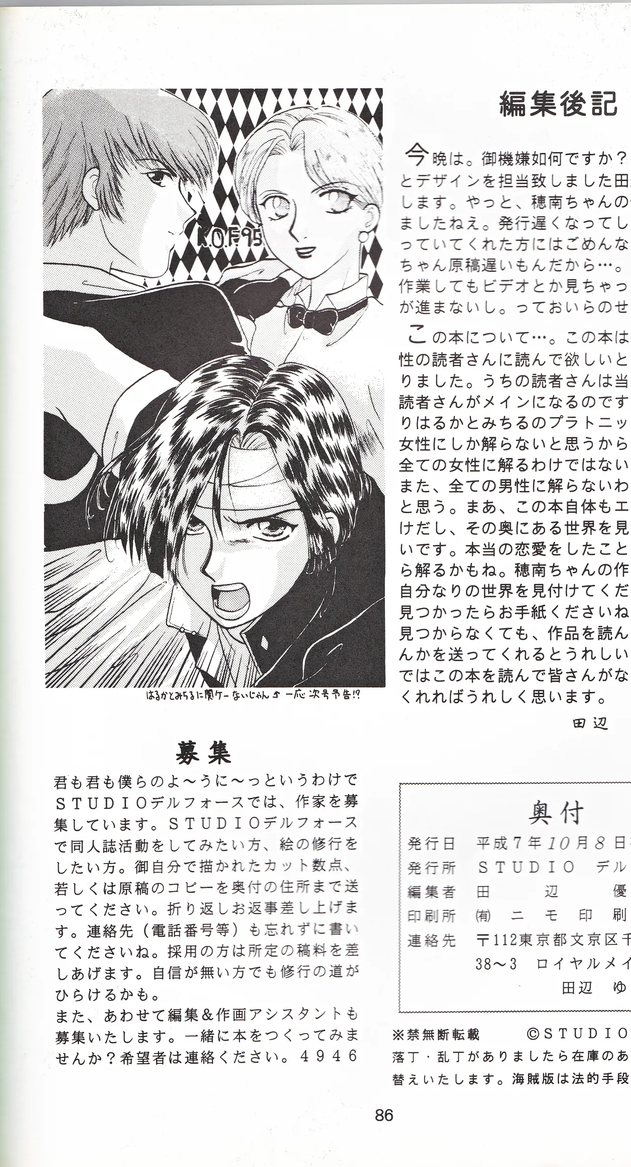 彩 SAI Page.84