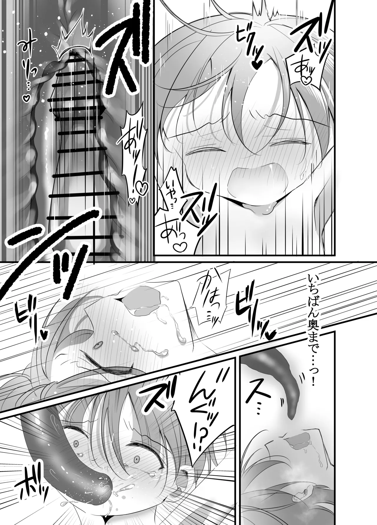 すけて執事!触手に襲われた!!～チンポと触手の二輪挿し～ Page.23