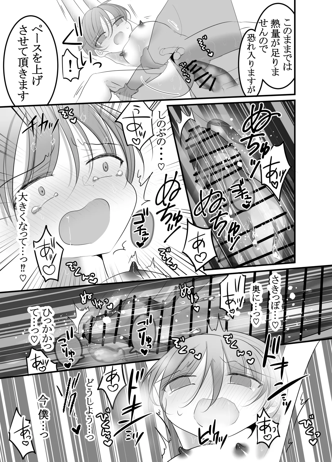すけて執事!触手に襲われた!!～チンポと触手の二輪挿し～ Page.35