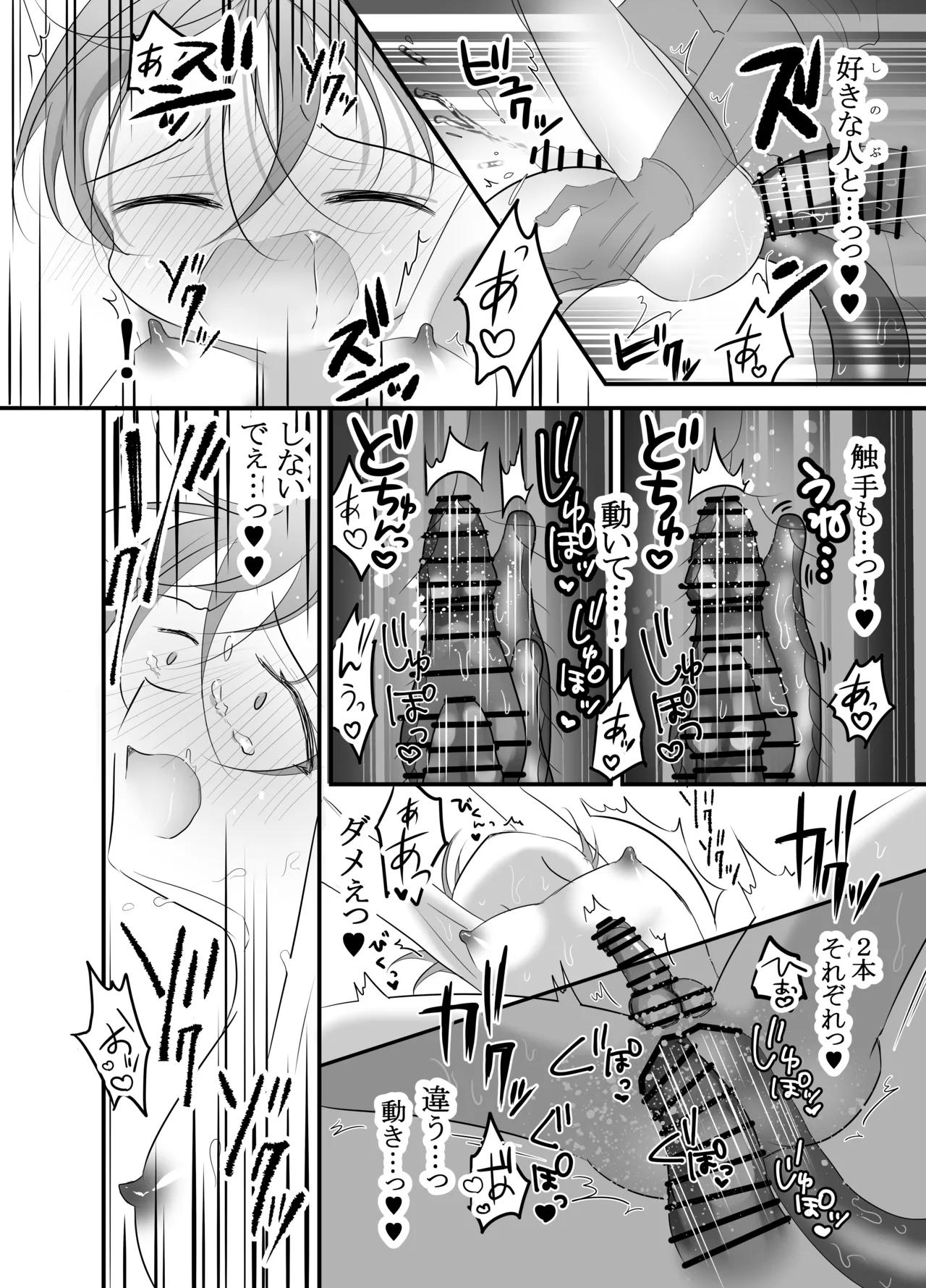 すけて執事!触手に襲われた!!～チンポと触手の二輪挿し～ Page.36