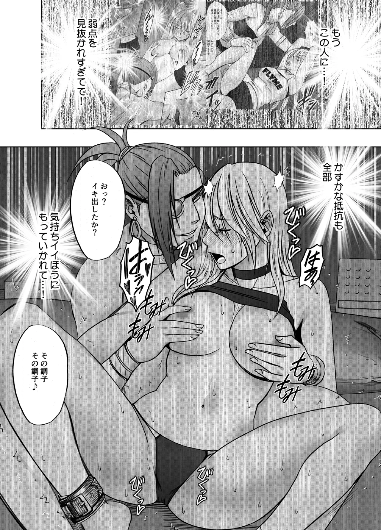 退魔士カグヤ極8 ルートC~宴編 Page.12