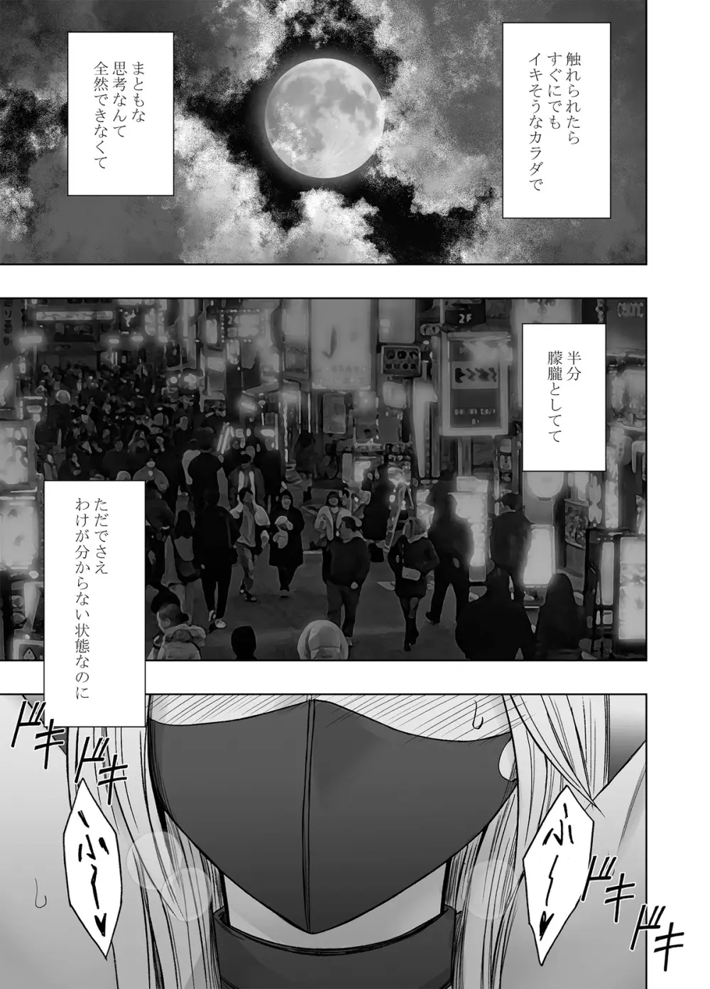 退魔士カグヤ極8 ルートC~宴編 Page.31