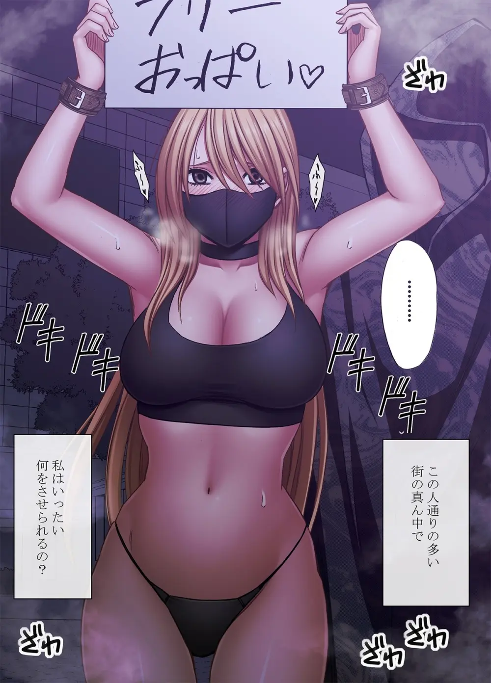 退魔士カグヤ極8 ルートC~宴編 Page.32