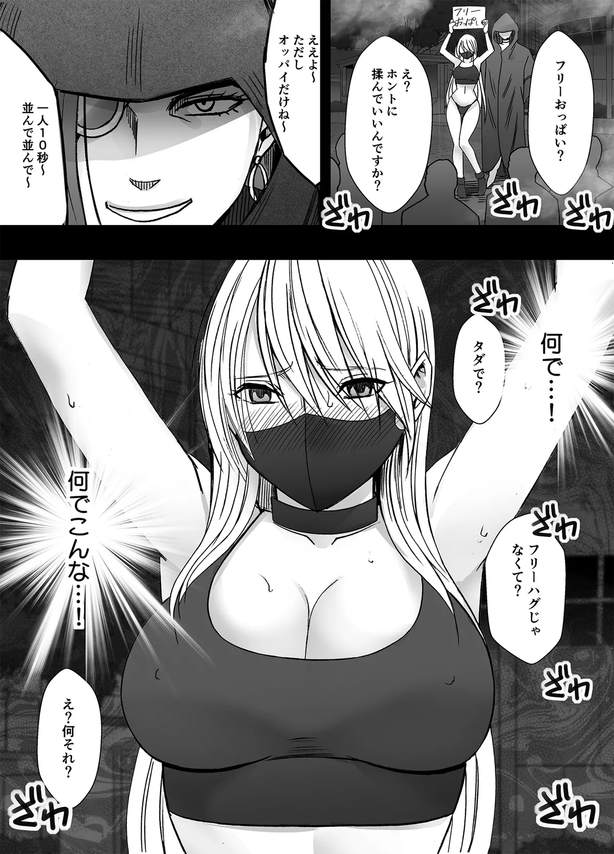 退魔士カグヤ極8 ルートC~宴編 Page.33