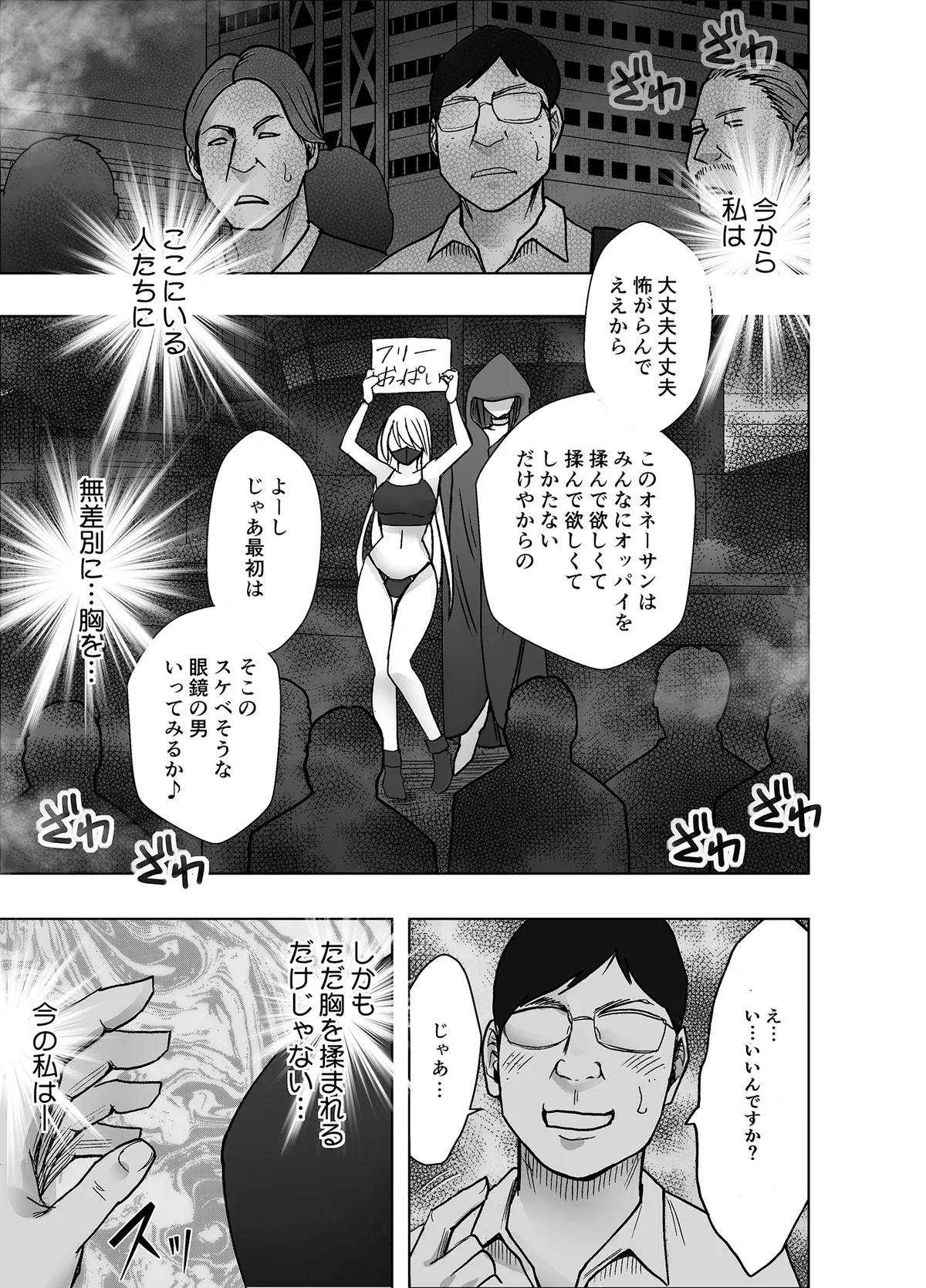 退魔士カグヤ極8 ルートC~宴編 Page.34