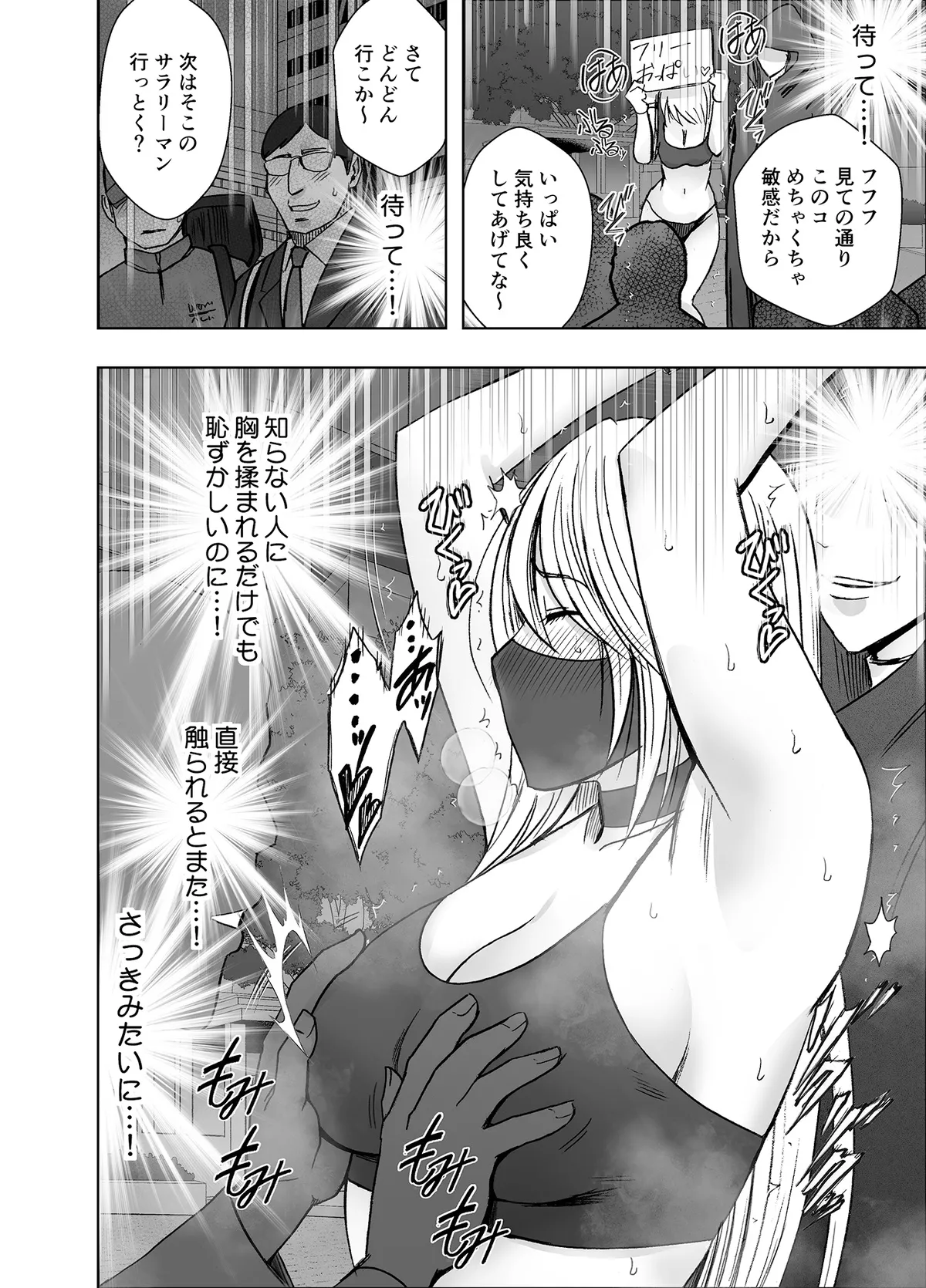 退魔士カグヤ極8 ルートC~宴編 Page.39