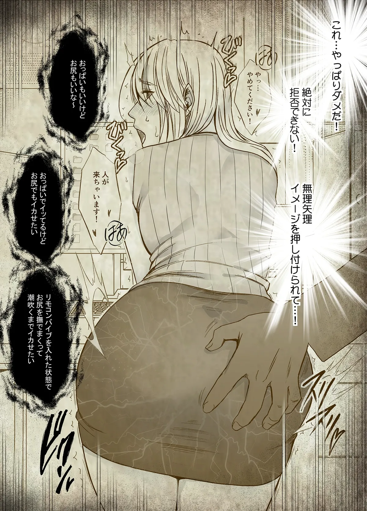退魔士カグヤ極8 ルートC~宴編 Page.41