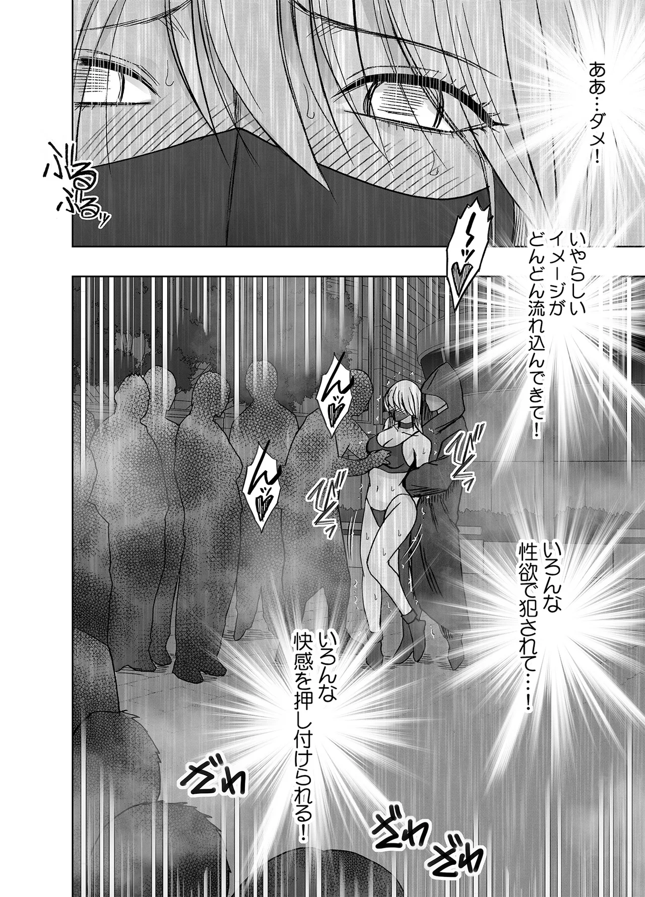退魔士カグヤ極8 ルートC~宴編 Page.49