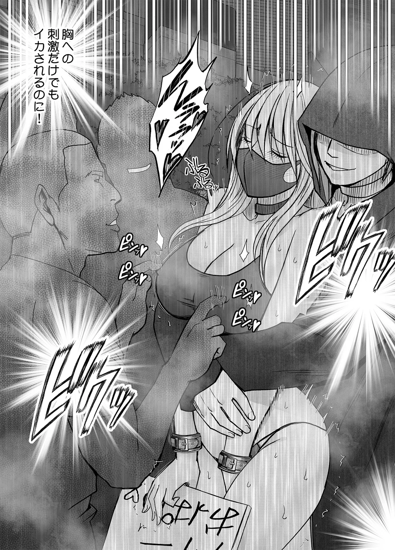 退魔士カグヤ極8 ルートC~宴編 Page.50