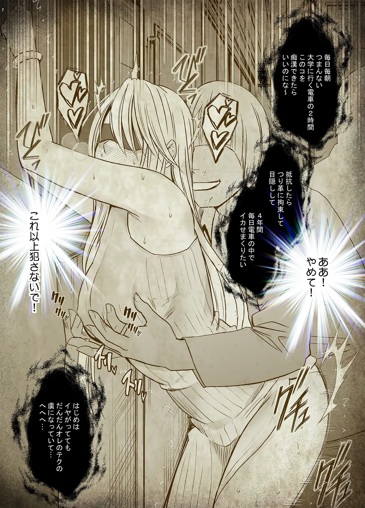 退魔士カグヤ極8 ルートC~宴編 Page.53