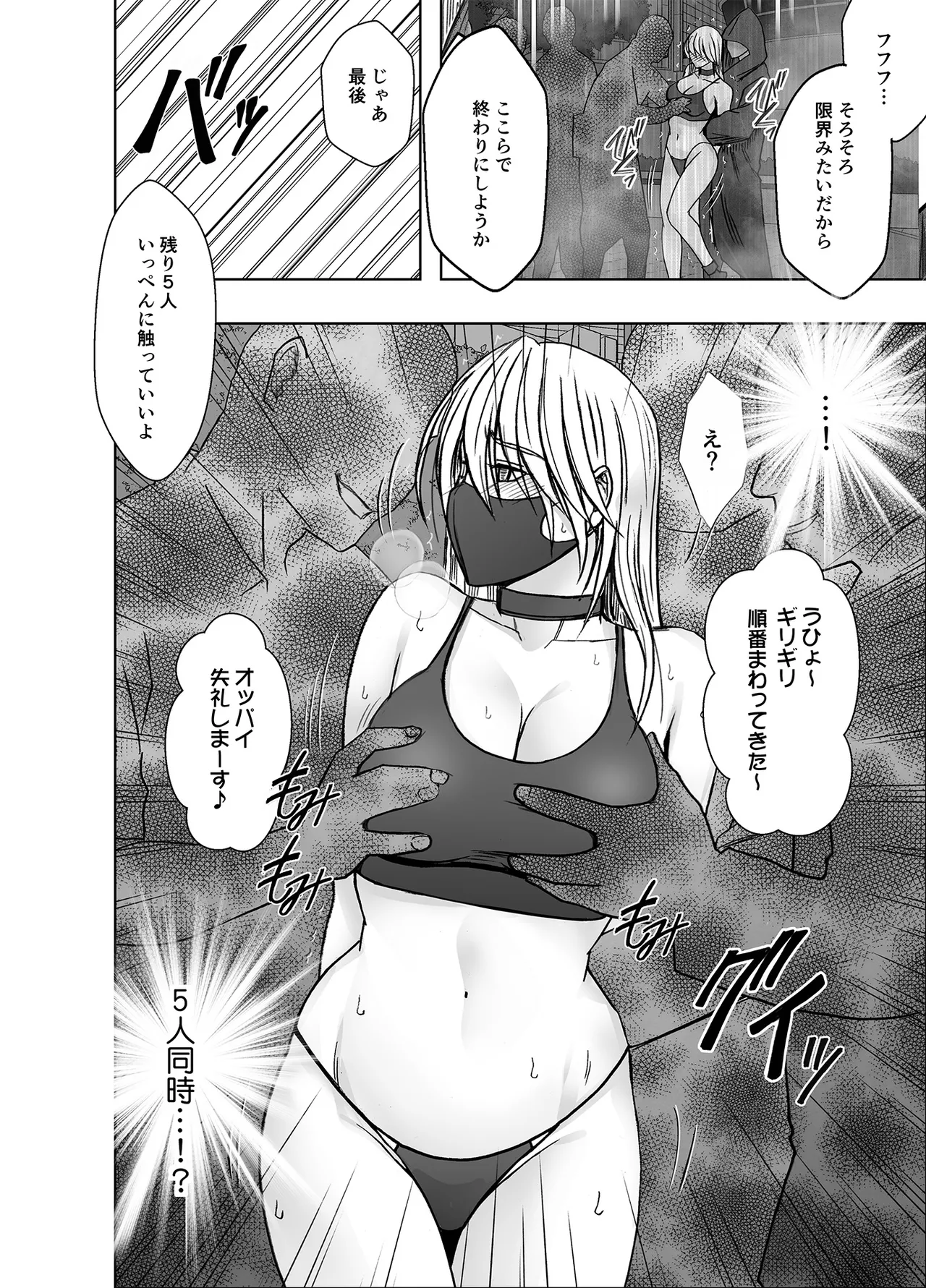 退魔士カグヤ極8 ルートC~宴編 Page.55