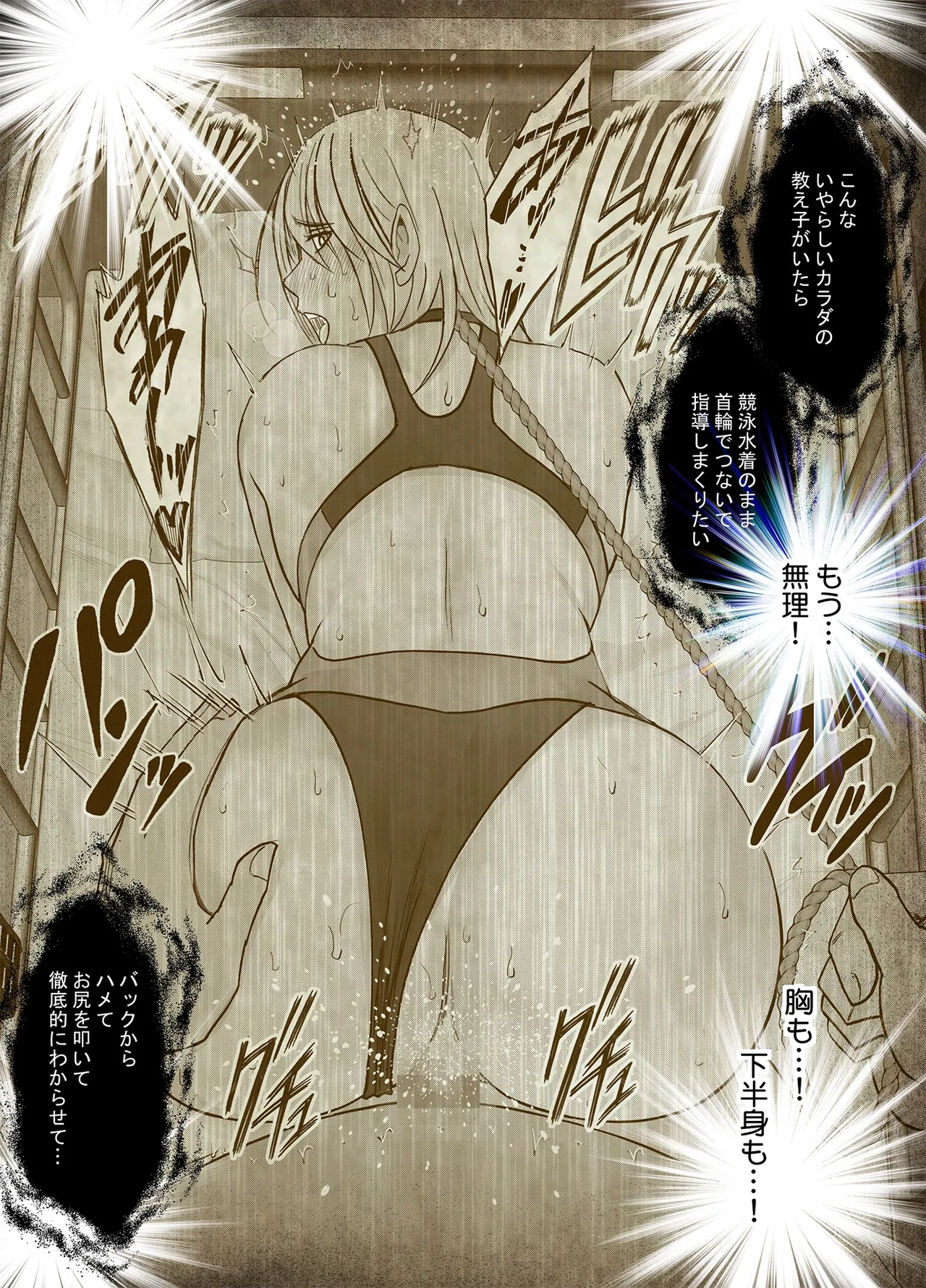 退魔士カグヤ極8 ルートC~宴編 Page.57