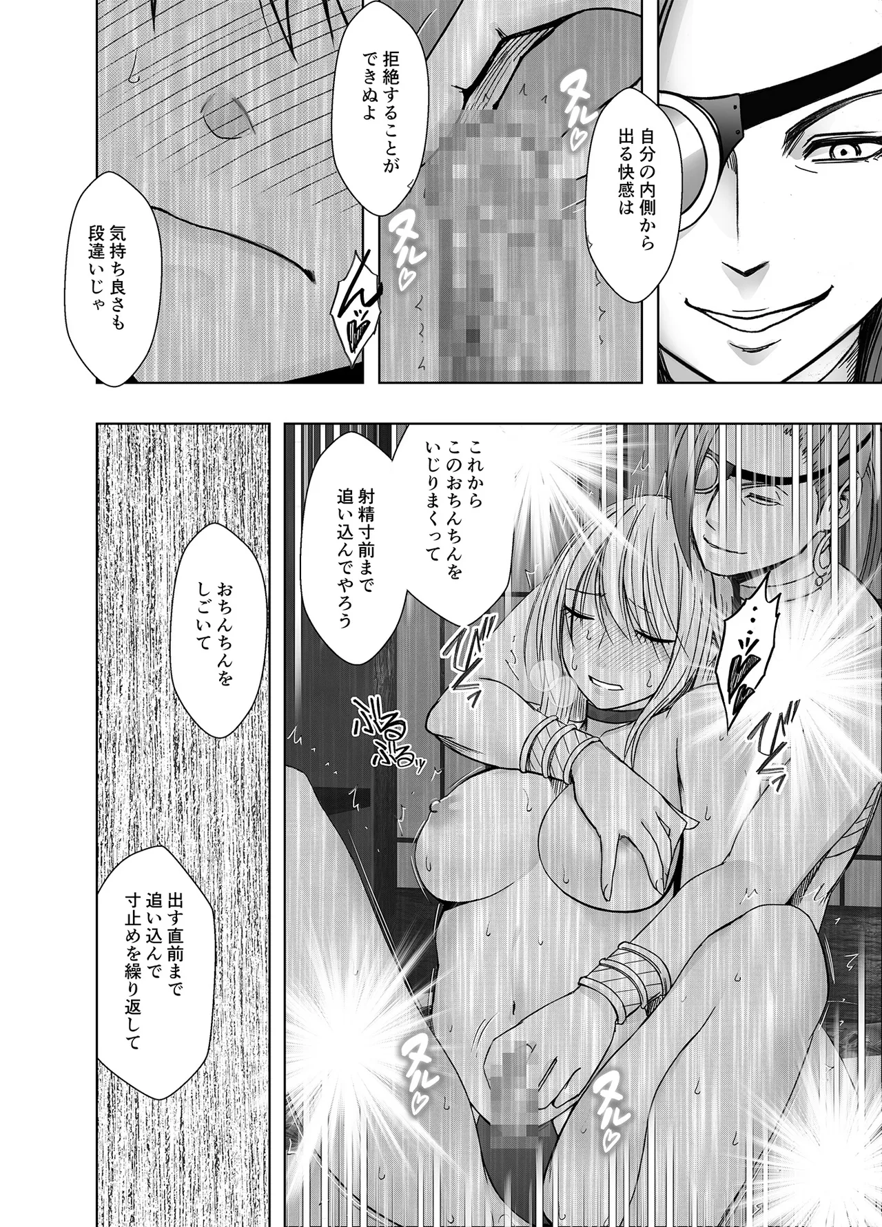 退魔士カグヤ極8 ルートC~宴編 Page.70