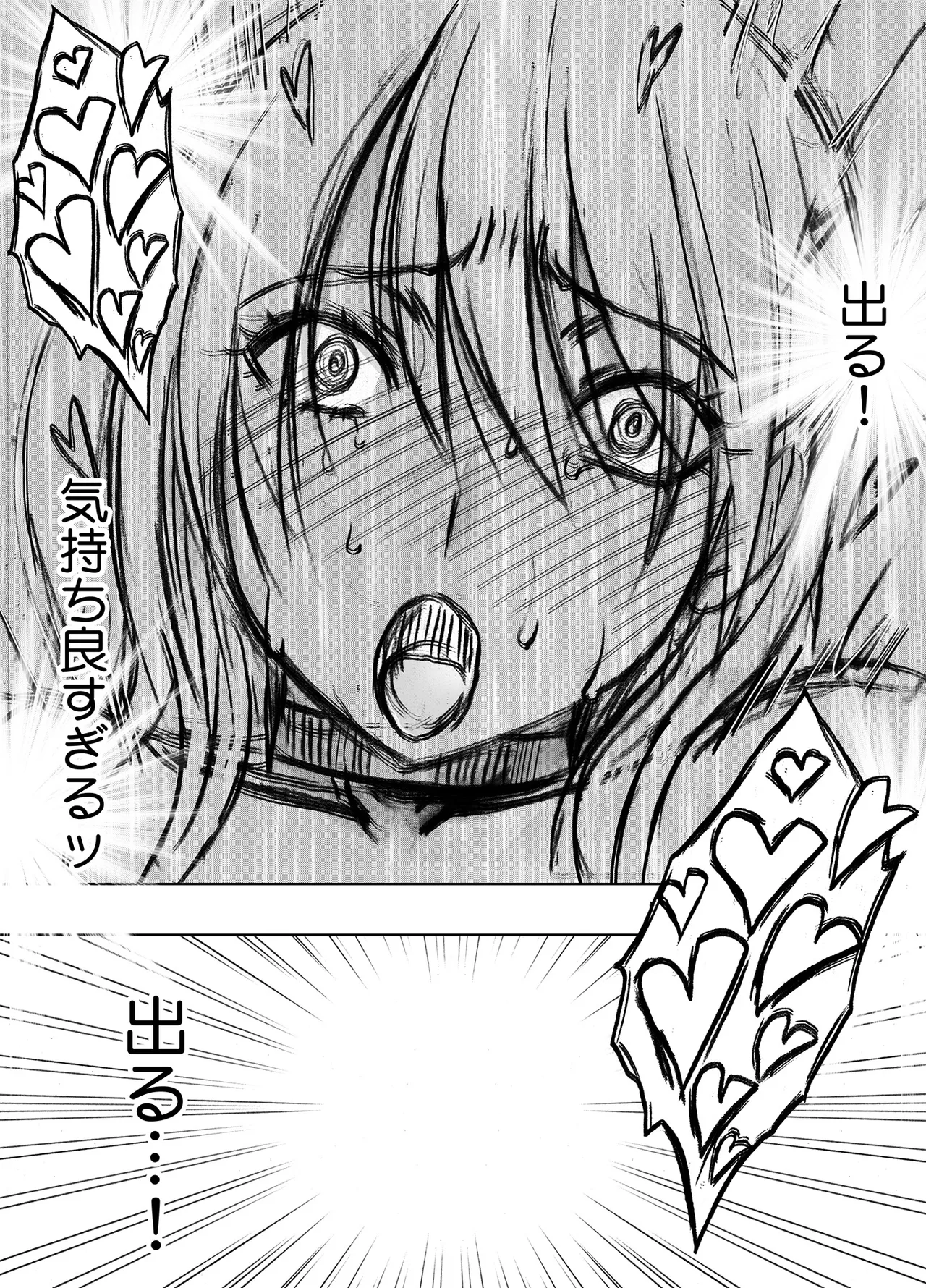 退魔士カグヤ極8 ルートC~宴編 Page.80