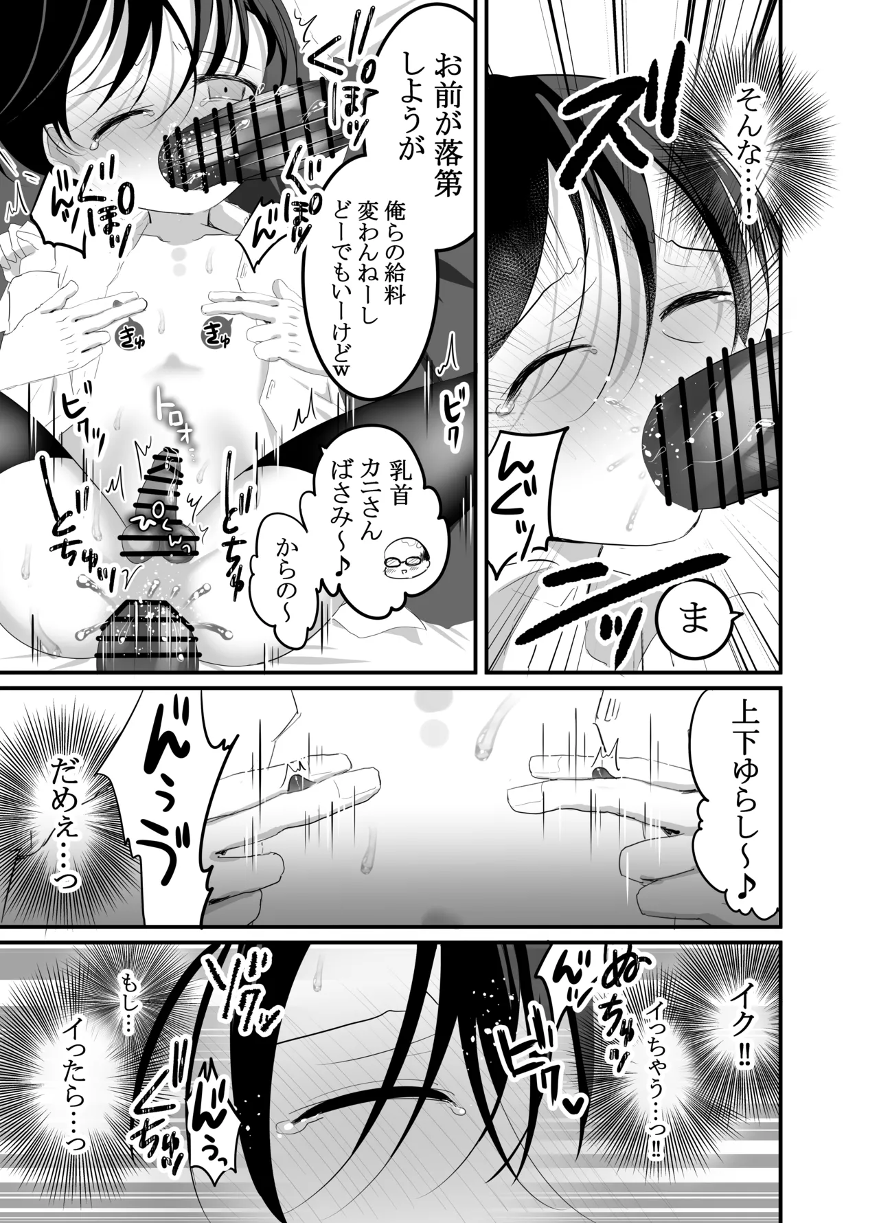 [百億いばら] 性奴隷育成学園ー落ちこぼれの僕は特別指導室で輪(まわ)されるー [DL版] Page.17