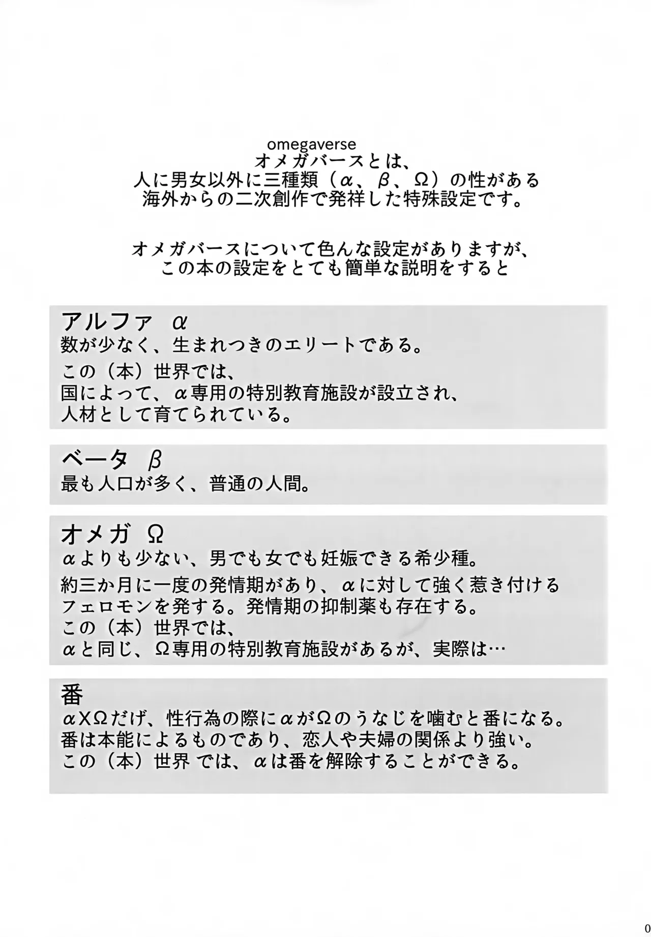stay with you 3 Page.5
