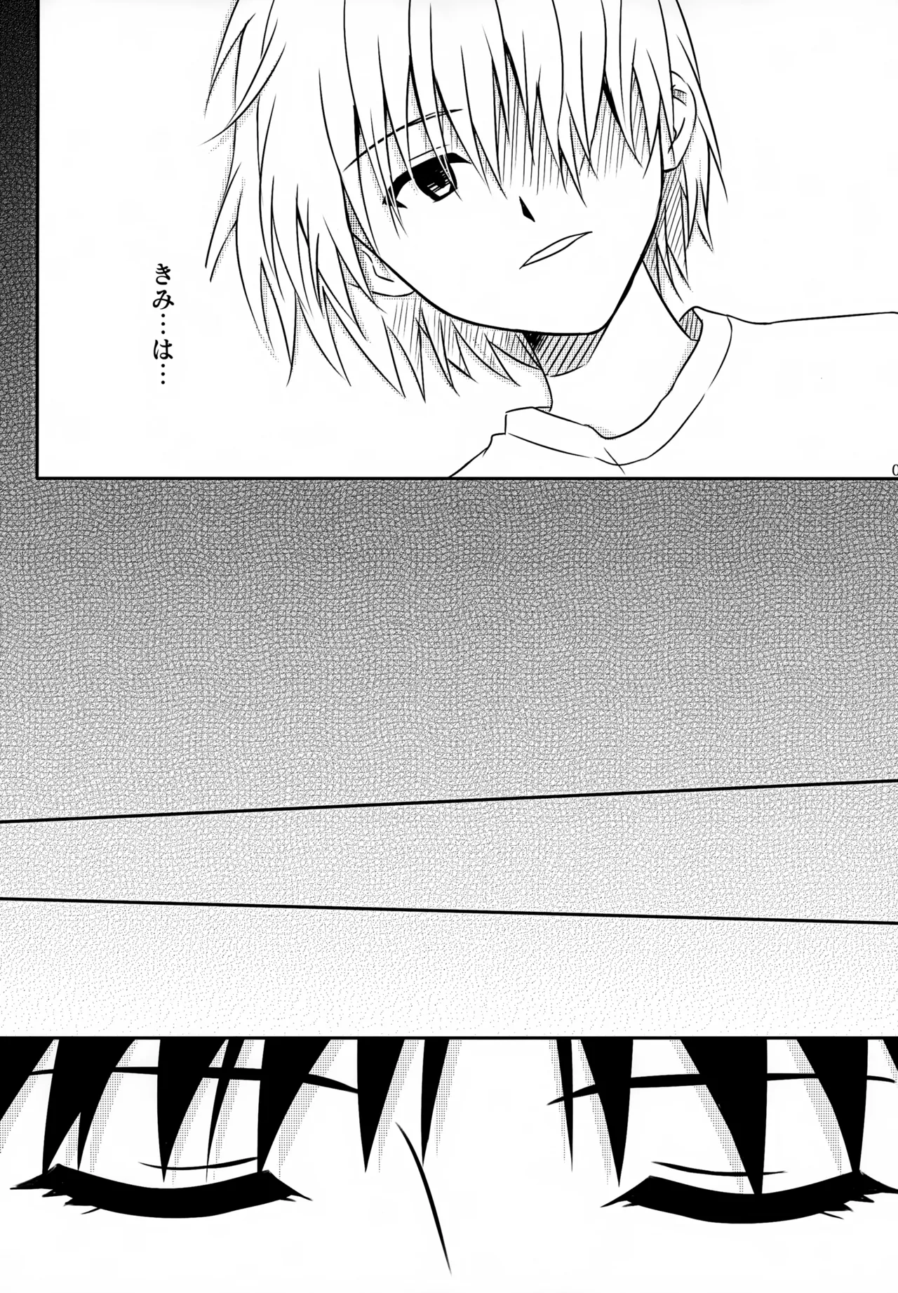 stay with you 3 Page.7