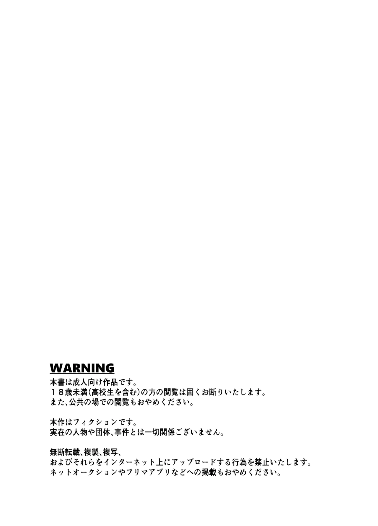 まじめっこと初めてのお泊り Page.3