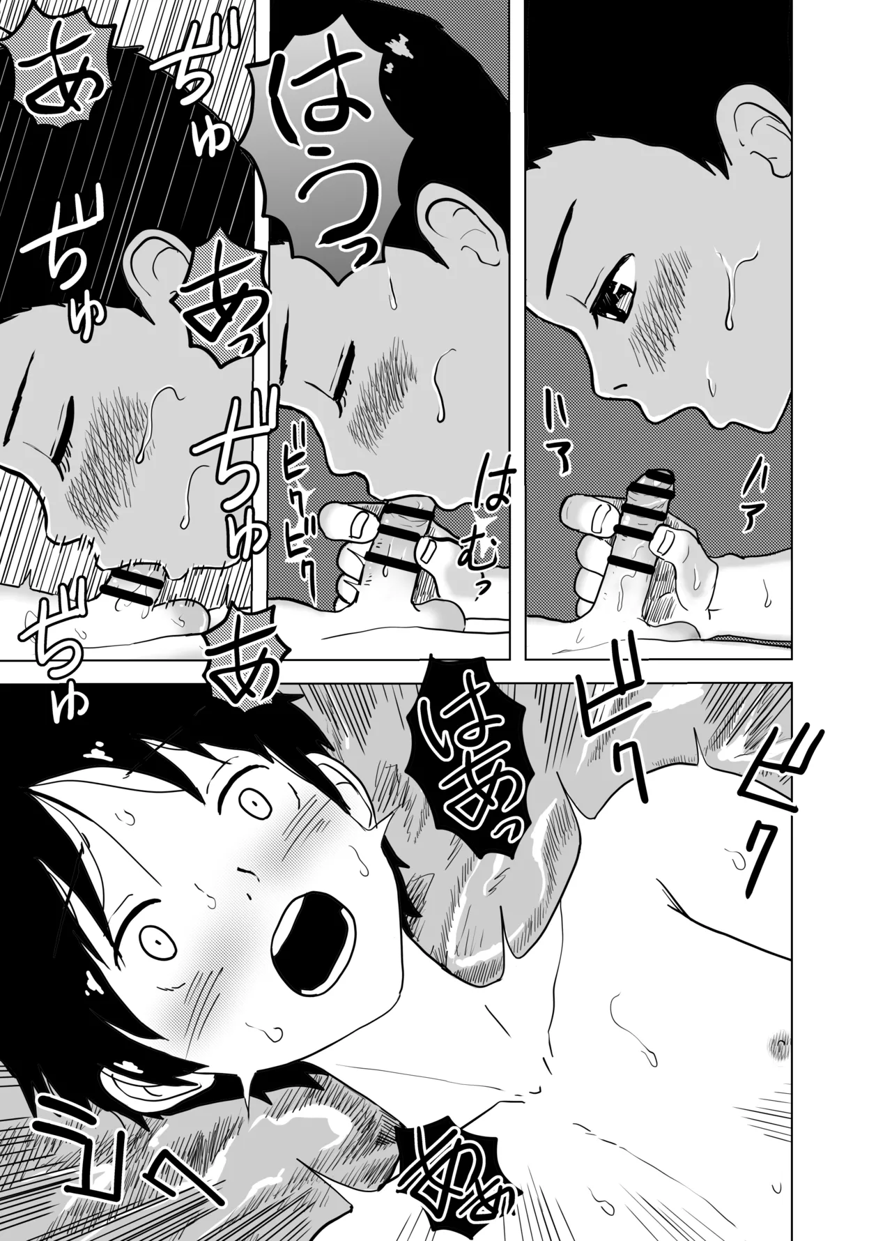 ケツ穴舐め合ってSEX練習！少年たちの秘密の放課後 Page.16