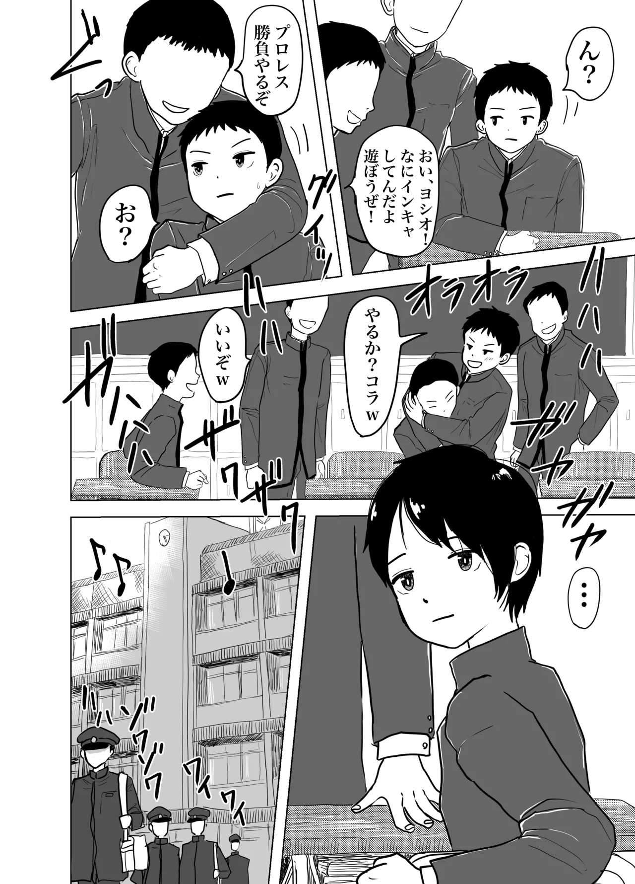 ケツ穴舐め合ってSEX練習！少年たちの秘密の放課後 Page.3