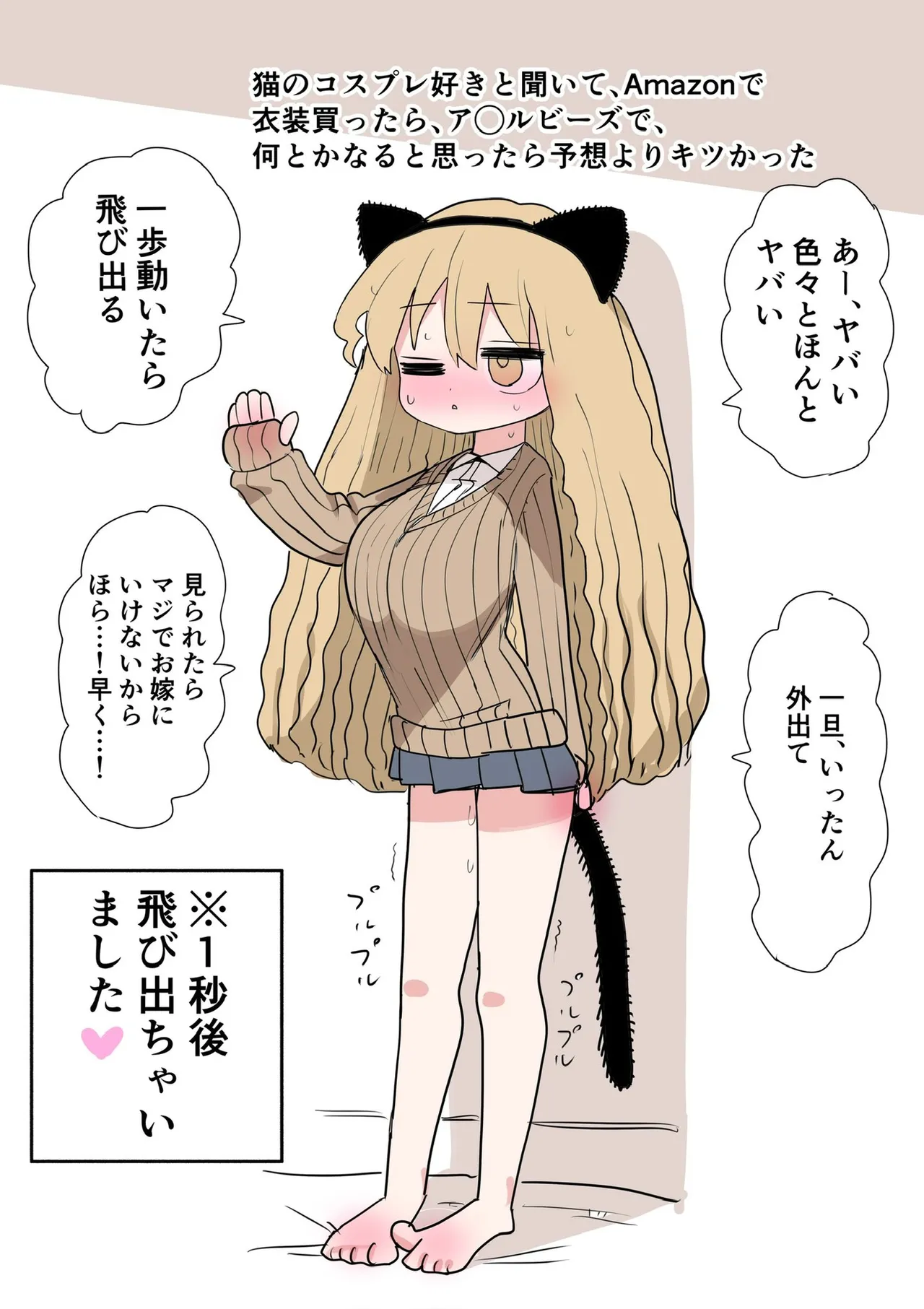 小さいギャル Page.116