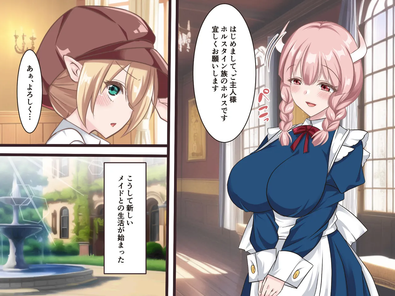 総集本 Page.207