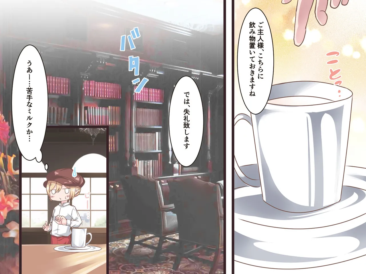 総集本 Page.209