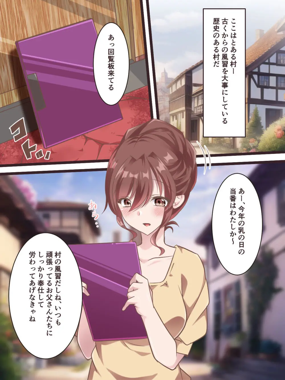 総集本 Page.266