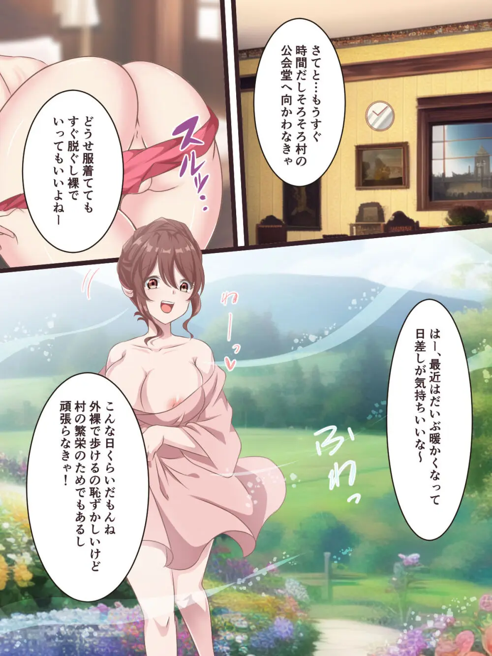 総集本 Page.268