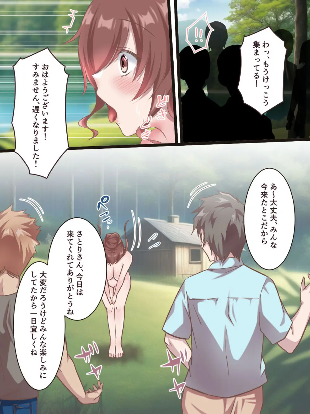 総集本 Page.269