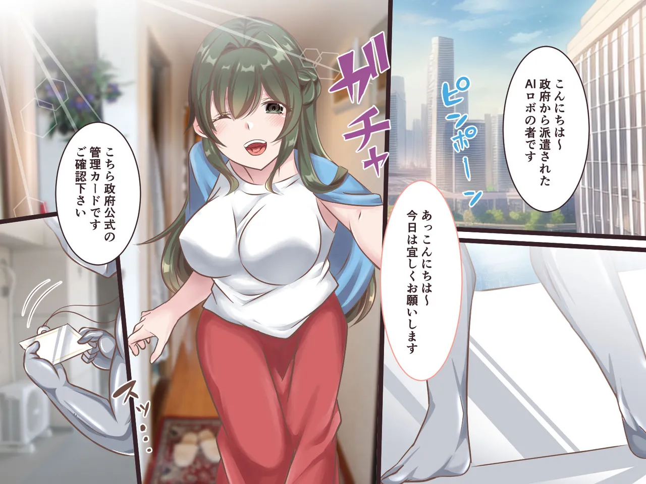 総集本 Page.287