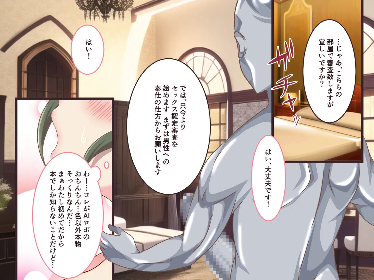 総集本 Page.288