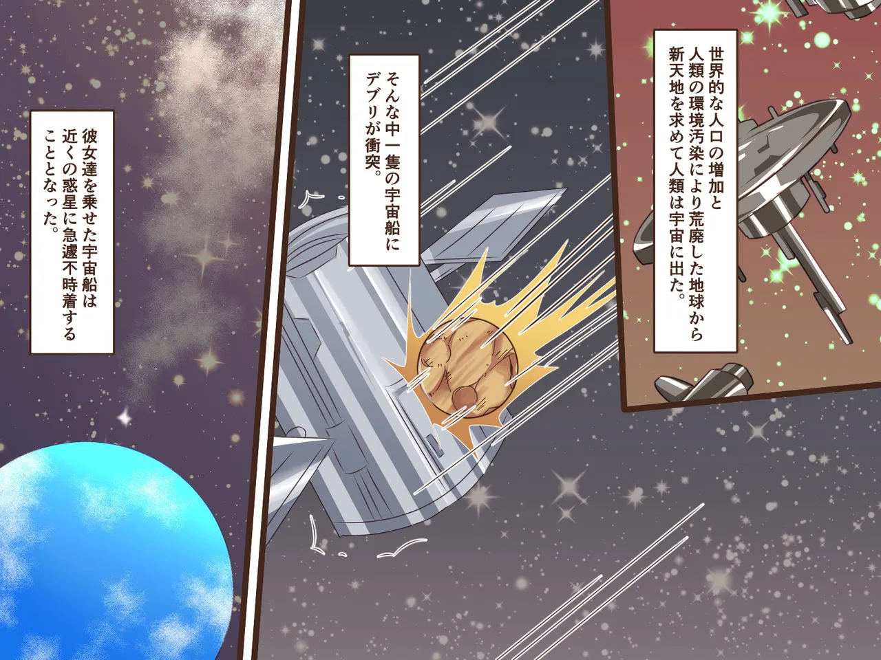 総集本 Page.42