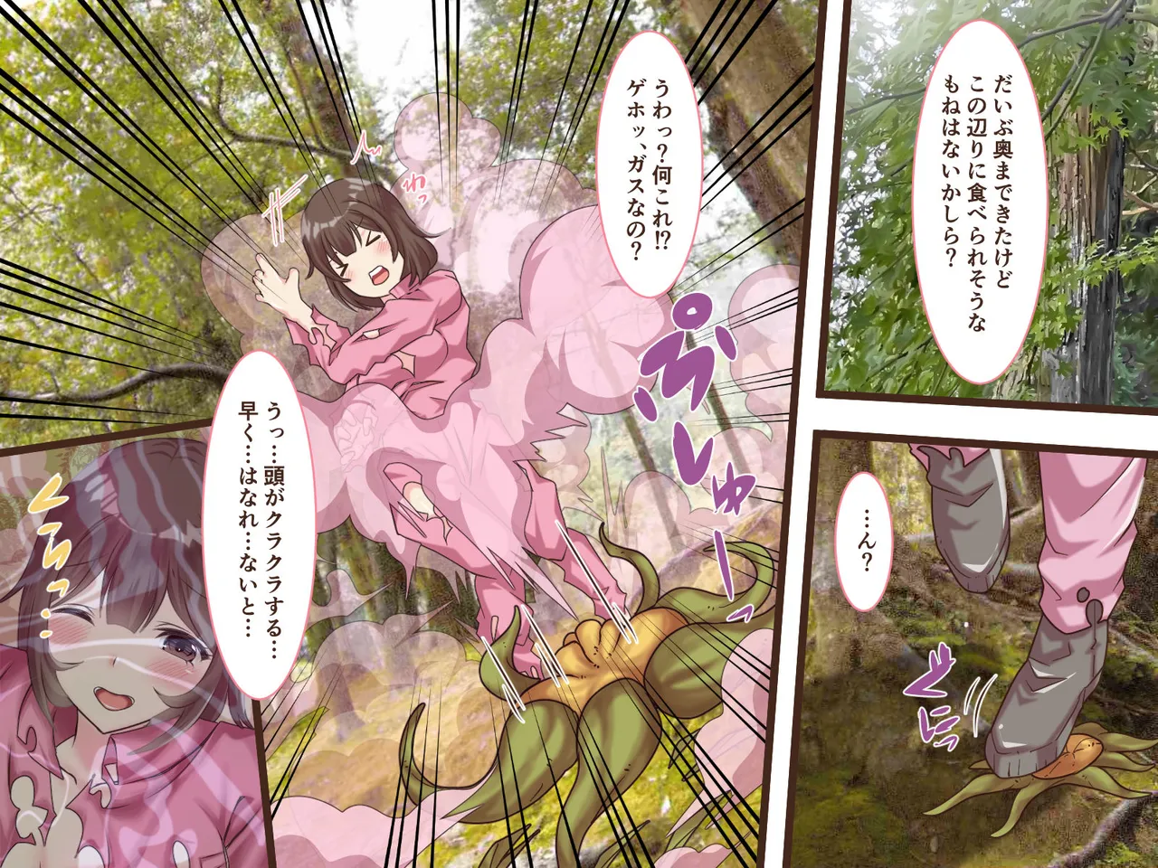 総集本 Page.44