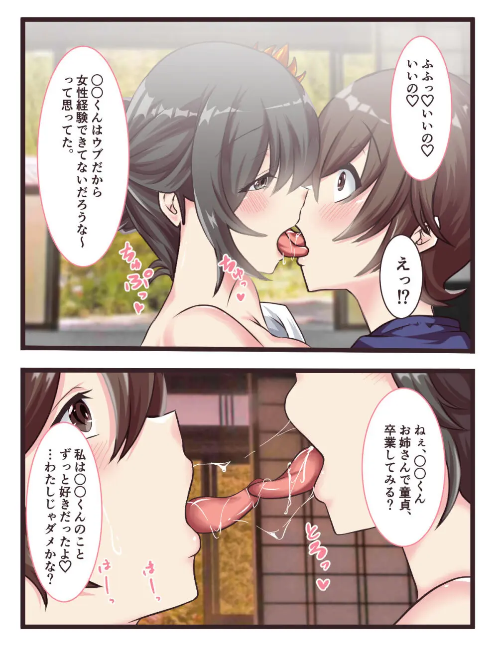 総集本 Page.66