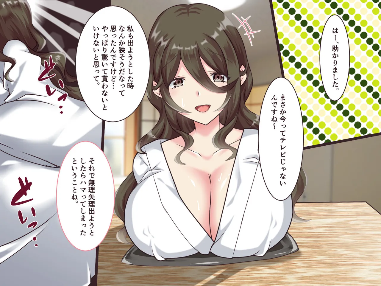 総集本 Page.83