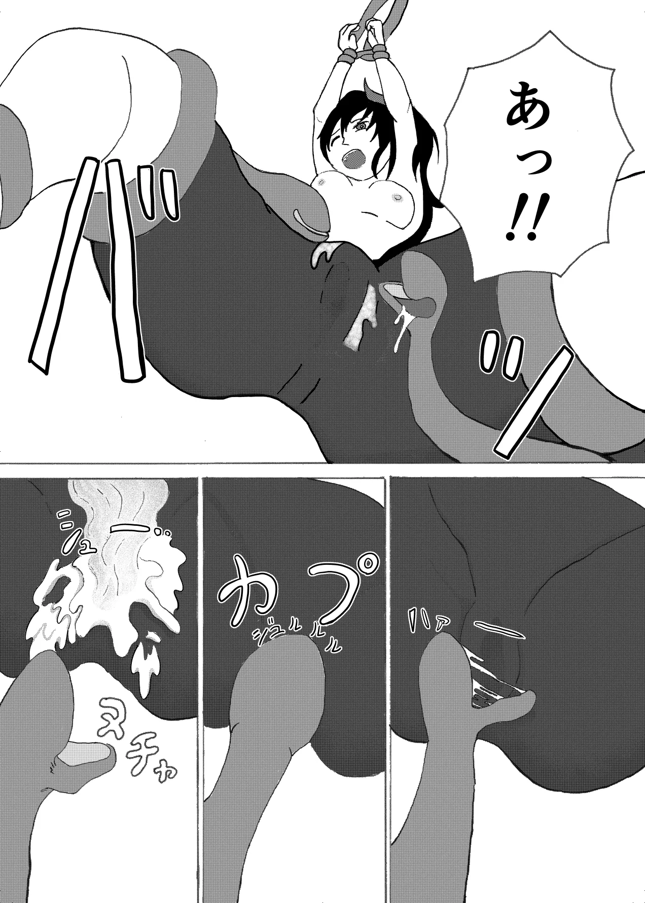 フォルテ凌辱 Page.13