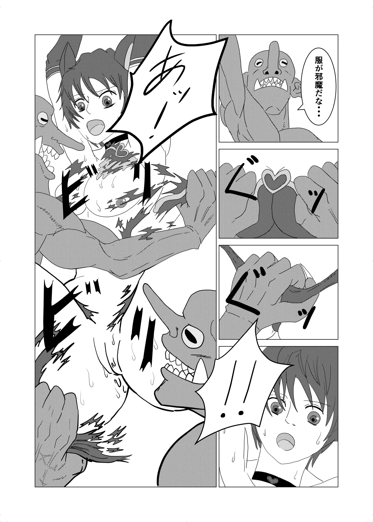敗北者の末路 ゴブリンの肉奴隷となったケルベロス Page.16